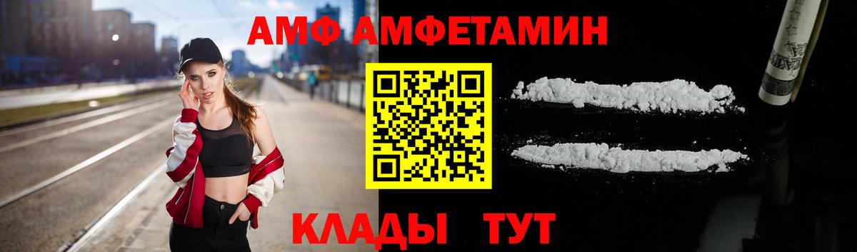 Amphetamine  АМФ 97%  Вход с VPN  Воскресенск 