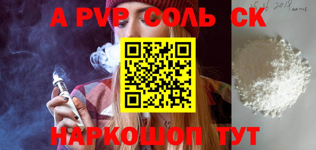Воскресенск  A PVP кристаллы  закладки  Alpha-PVP  Вход с VPN  A PVP кристаллы 