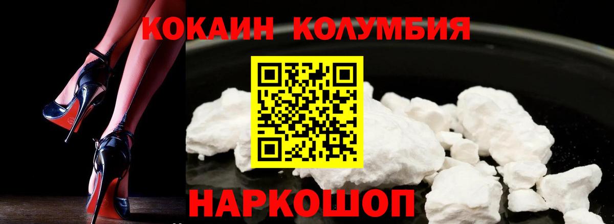 Воскресенск  Кокаин  Вход с VPN  наркотики  Кокаин 97%  COCAIN FishScale 