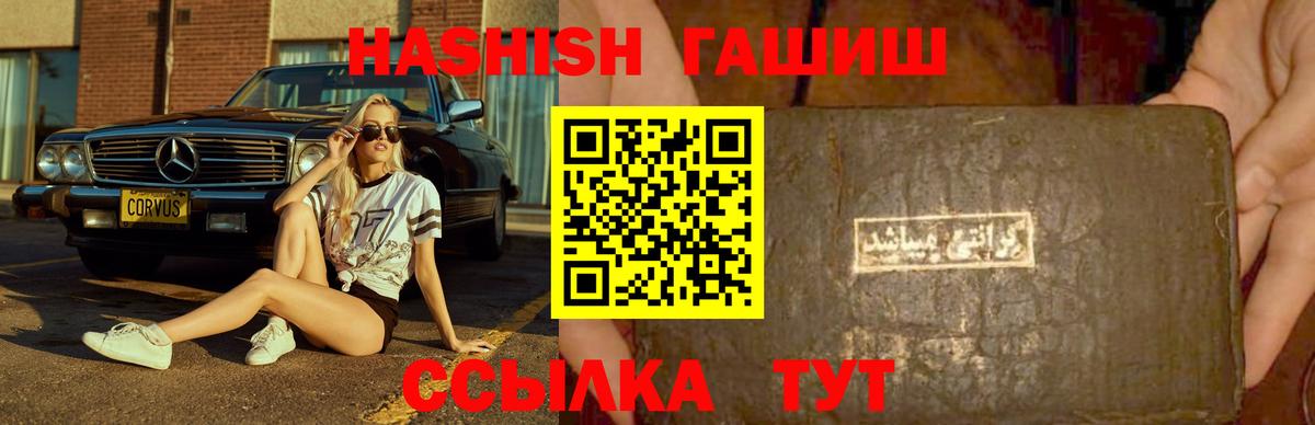ГАШИШ хэш  Вход с VPN  ГАШ  Гашиш Cannabis  Воскресенск 