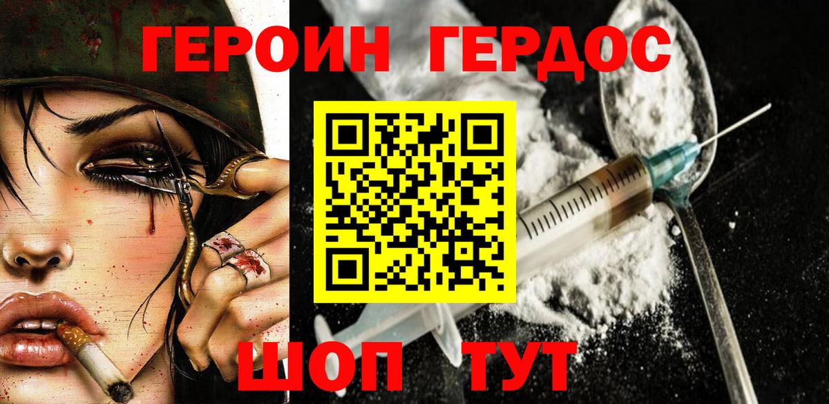 Героин Афган Воскресенск