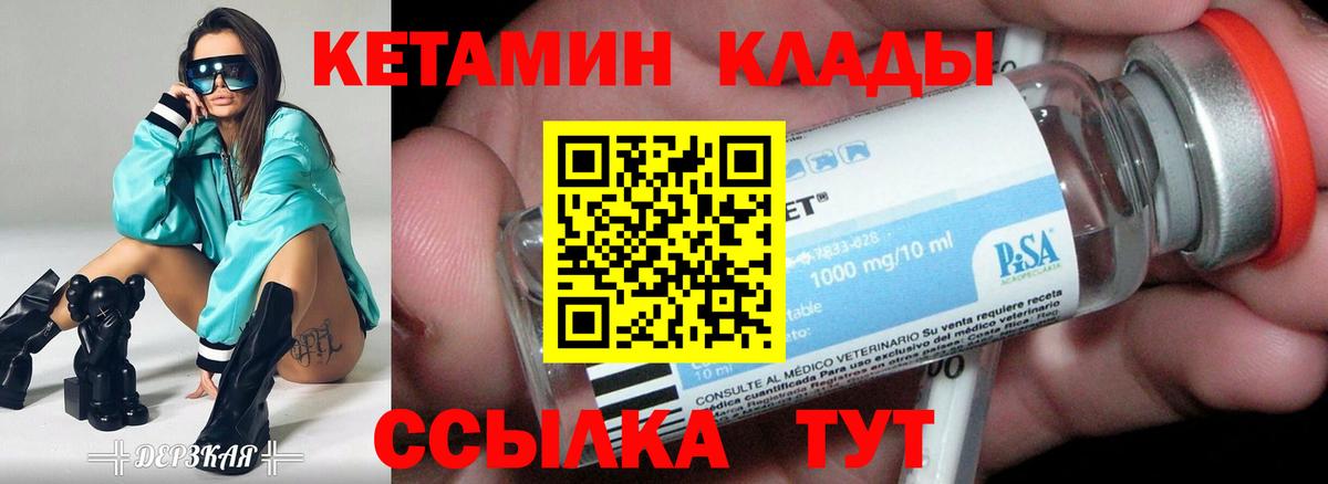Воскресенск  Кетамин ketamine  Кетамин VHQ  Вход с VPN 