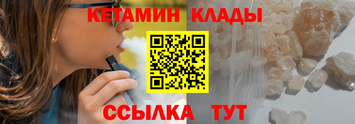 Кетамин ketamine Воскресенск