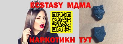 экстази Шелехов
