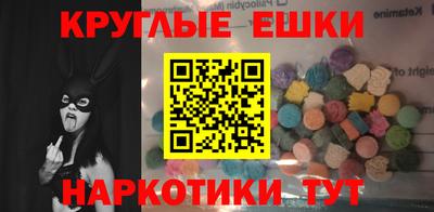 экстази Шелехов