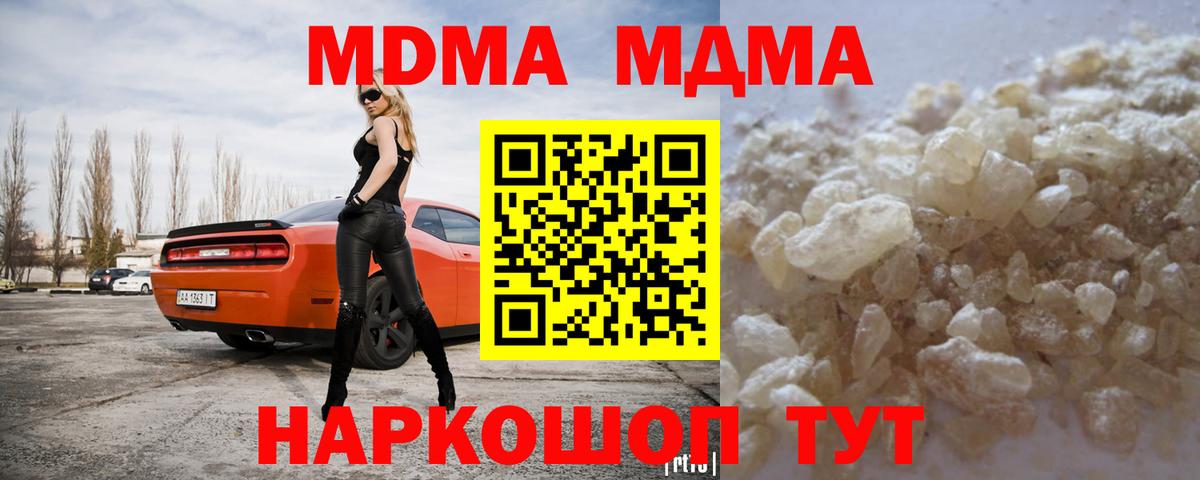 Воскресенск  MDMA  MDMA молли  Вход с VPN  МДМА Molly 
