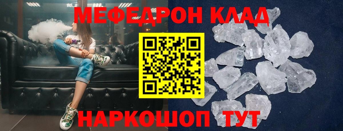 МЯУ-МЯУ мука  Вход с VPN  Меф  Воскресенск 