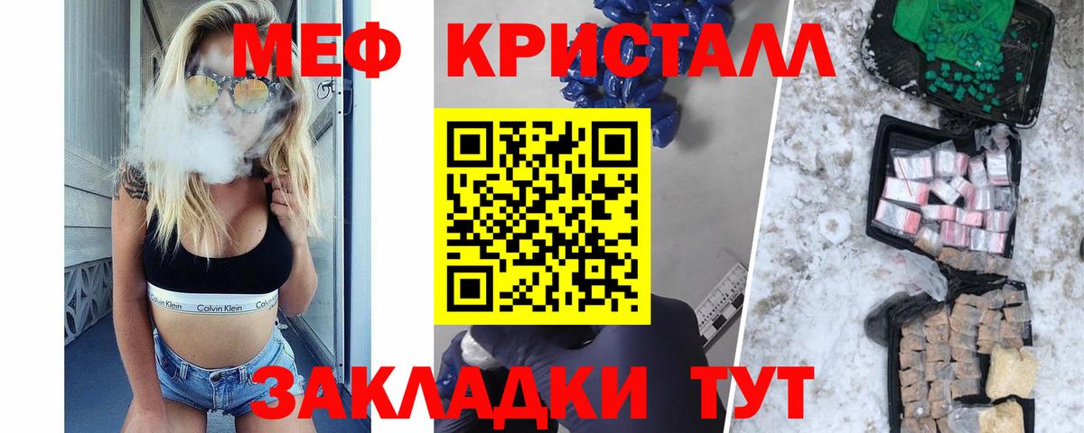 МЕФ  Воскресенск