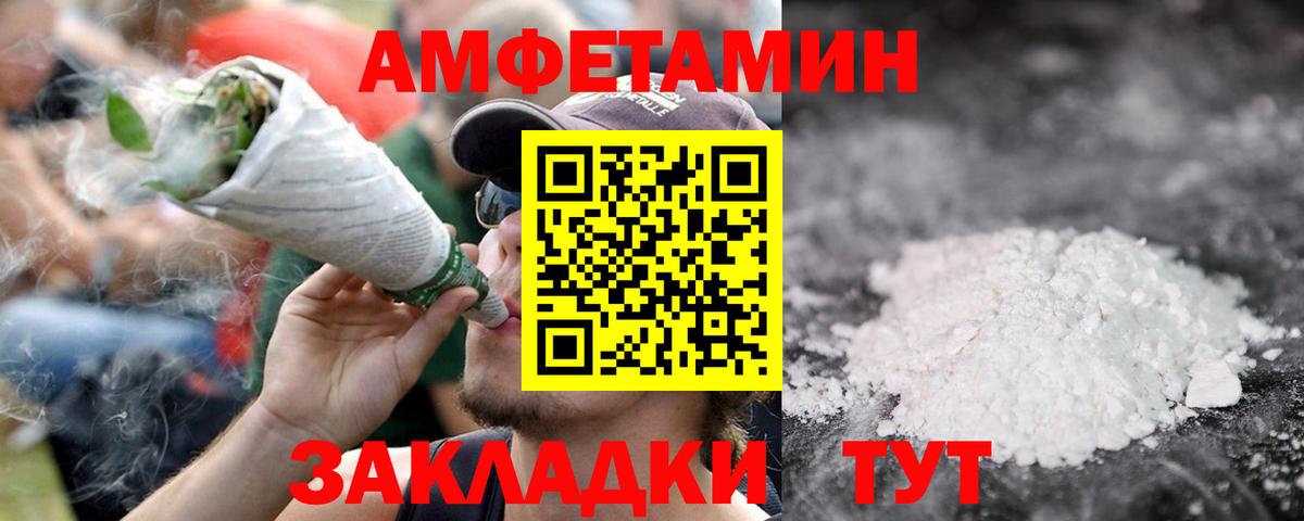 МЕТАМФЕТАМИН витя Воскресенск