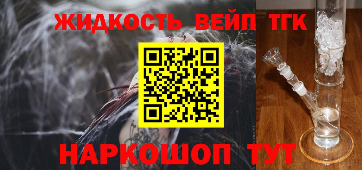 Дистиллят ТГК Wax Воскресенск