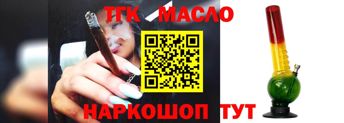 Воскресенск  Дистиллят ТГК вейп  где купить наркоту  ТГК Wax  MEGA маркетплейс  Вход с VPN 